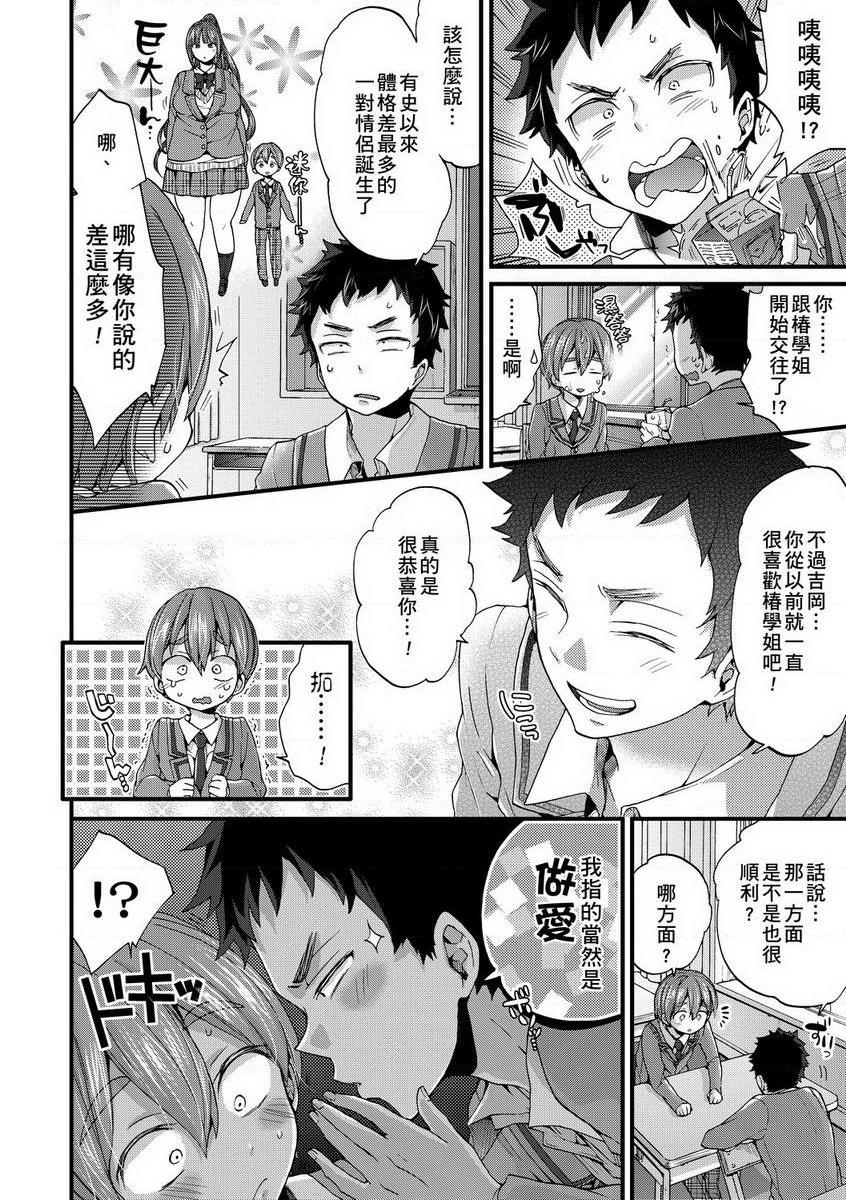 [日本漫画] 御姐正太豪华拼盘 单本,女仆,肛门,正太控,黑丝丝袜,御姐女王,巨尻,眼镜,M男,女学生#[22P]-2