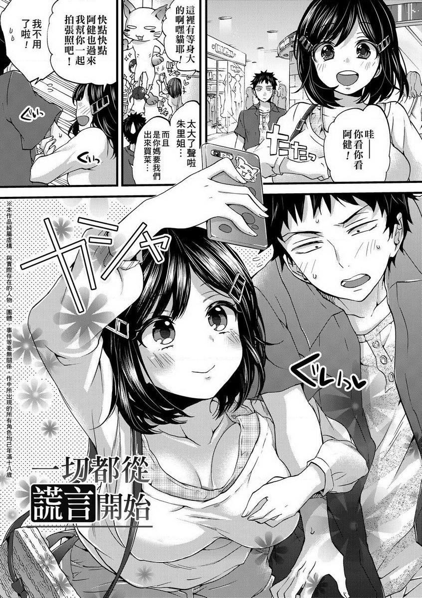 [日本漫画] 御姐正太豪华拼盘 单本,女仆,肛门,正太控,黑丝丝袜,御姐女王,巨尻,眼镜,M男,女学生#[22P]-1