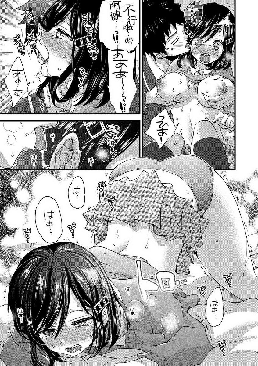 [日本漫画] 御姐正太豪华拼盘 单本,女仆,肛门,正太控,黑丝丝袜,御姐女王,巨尻,眼镜,M男,女学生#[22P]-11