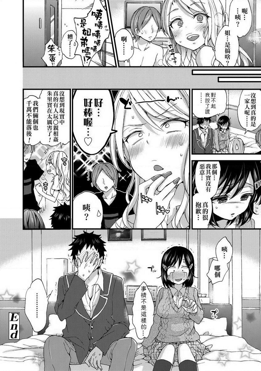 [日本漫画] 御姐正太豪华拼盘 单本,女仆,肛门,正太控,黑丝丝袜,御姐女王,巨尻,眼镜,M男,女学生#[22P]-22