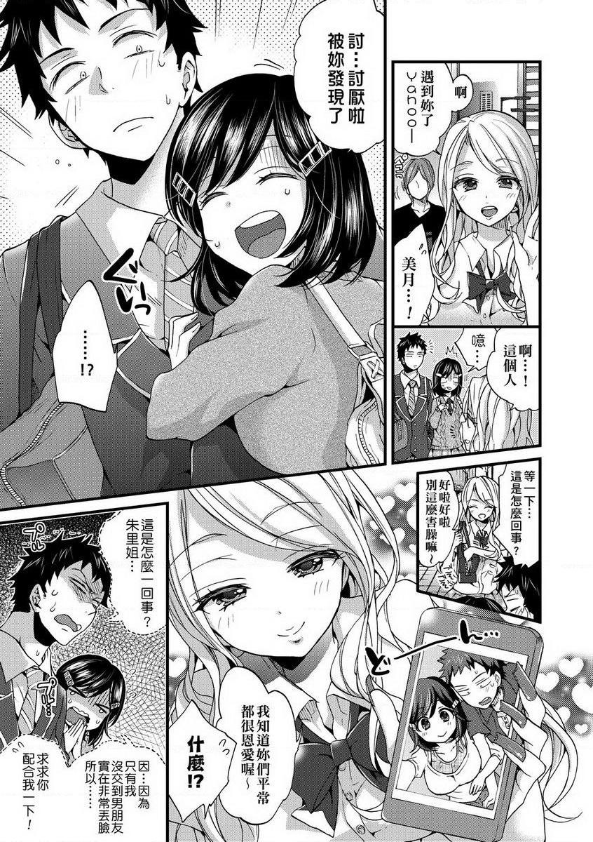 [日本漫画] 御姐正太豪华拼盘 单本,女仆,肛门,正太控,黑丝丝袜,御姐女王,巨尻,眼镜,M男,女学生#[22P]-3