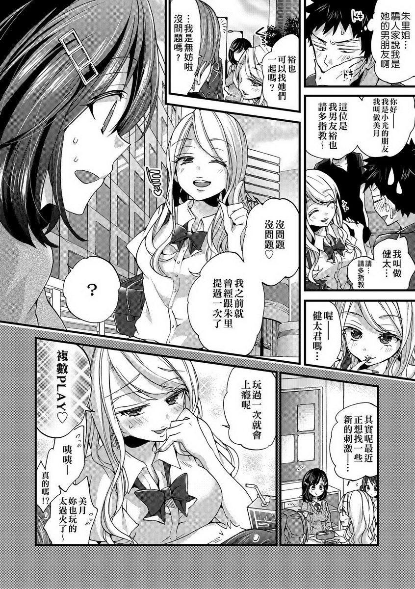 [日本漫画] 御姐正太豪华拼盘 单本,女仆,肛门,正太控,黑丝丝袜,御姐女王,巨尻,眼镜,M男,女学生#[22P]-4