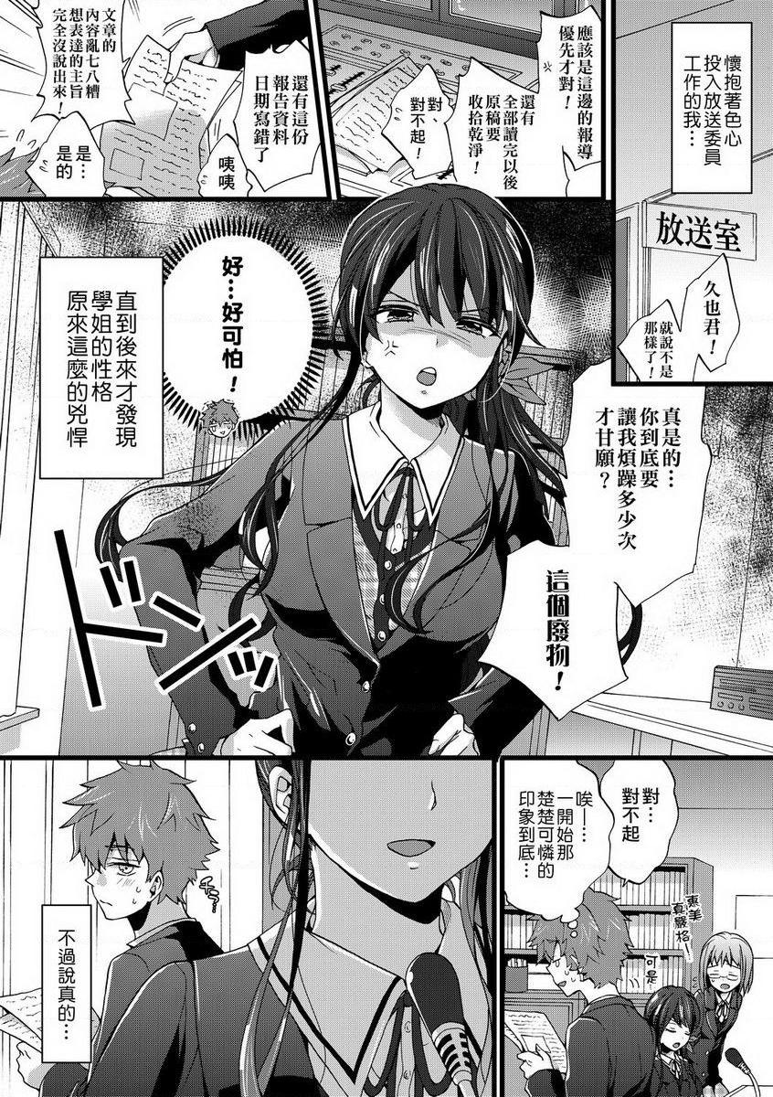 [日本漫画] 御姐正太豪华拼盘 单本,女仆,肛门,正太控,黑丝丝袜,御姐女王,巨尻,眼镜,M男,女学生#[20P]-2