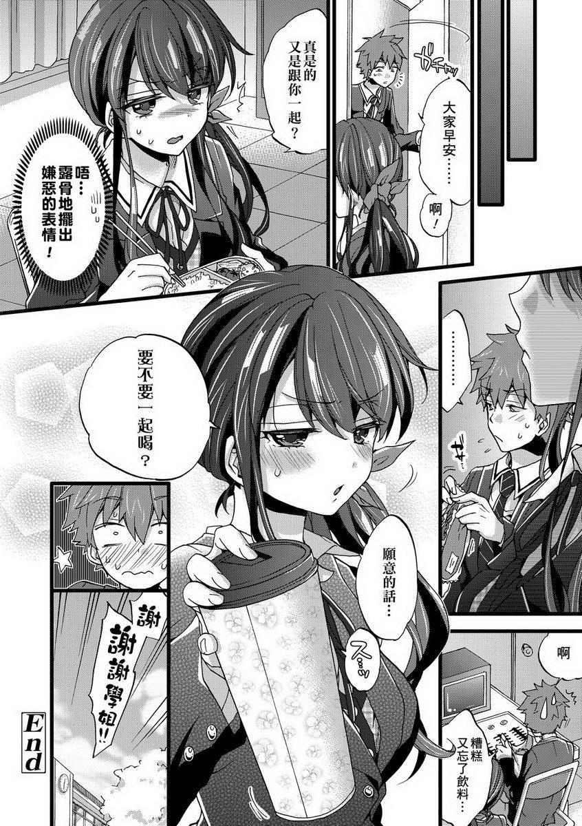 [日本漫画] 御姐正太豪华拼盘 单本,女仆,肛门,正太控,黑丝丝袜,御姐女王,巨尻,眼镜,M男,女学生#[20P]-20