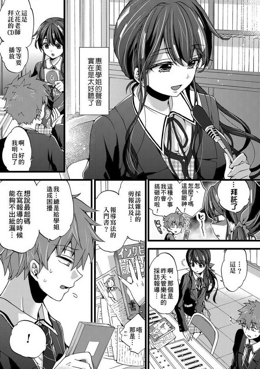 [日本漫画] 御姐正太豪华拼盘 单本,女仆,肛门,正太控,黑丝丝袜,御姐女王,巨尻,眼镜,M男,女学生#[20P]-3