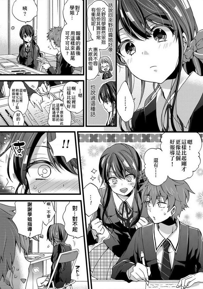 [日本漫画] 御姐正太豪华拼盘 单本,女仆,肛门,正太控,黑丝丝袜,御姐女王,巨尻,眼镜,M男,女学生#[20P]-4