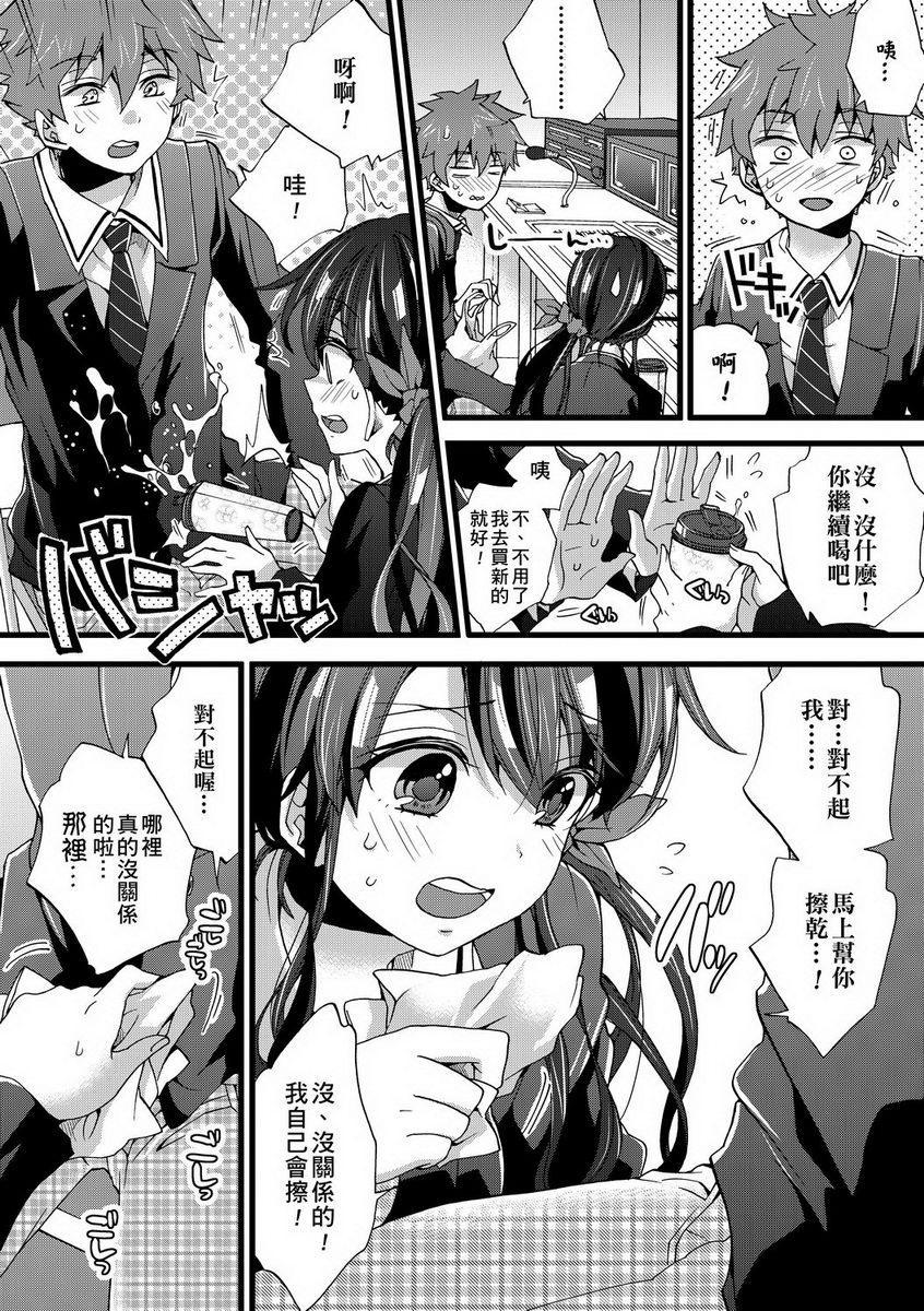 [日本漫画] 御姐正太豪华拼盘 单本,女仆,肛门,正太控,黑丝丝袜,御姐女王,巨尻,眼镜,M男,女学生#[20P]-6