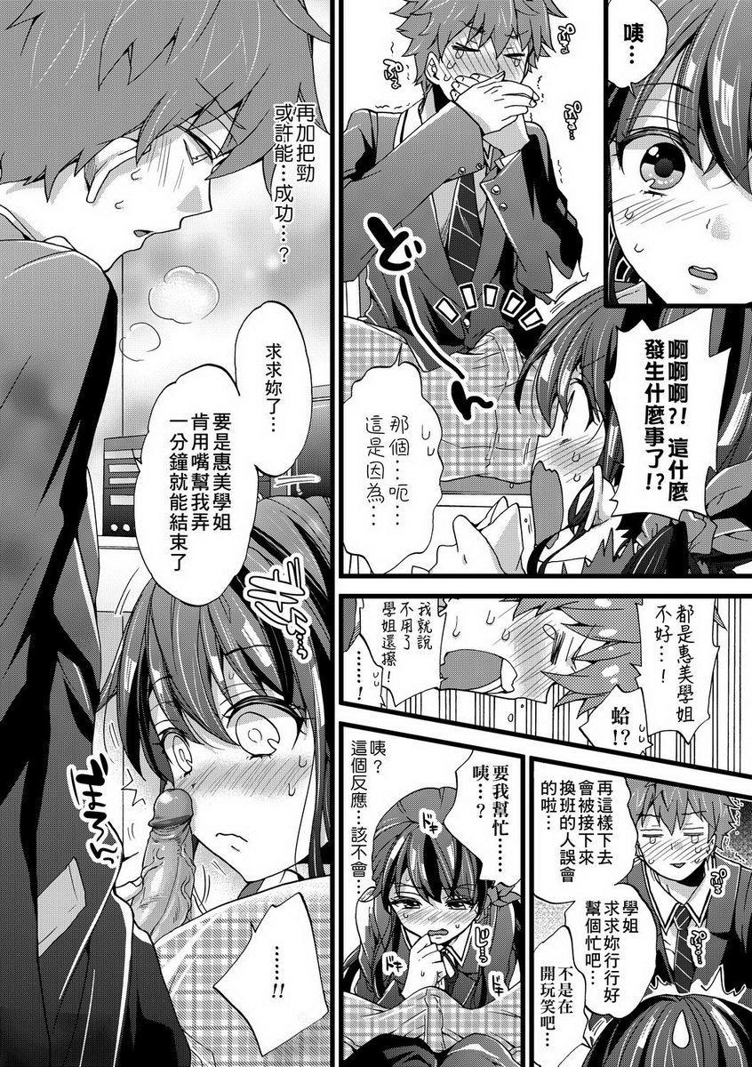 [日本漫画] 御姐正太豪华拼盘 单本,女仆,肛门,正太控,黑丝丝袜,御姐女王,巨尻,眼镜,M男,女学生#[20P]-7
