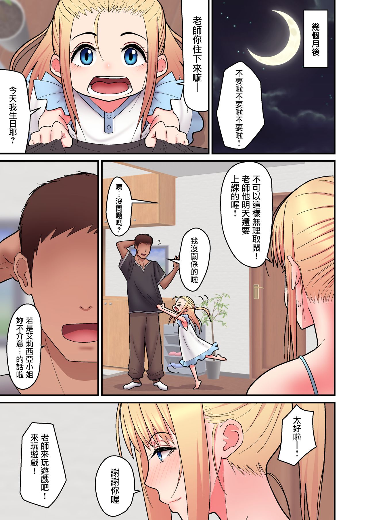 [Manga] A book about loving a blonde single mother Short story, mature woman, big breasts#[29P]-12