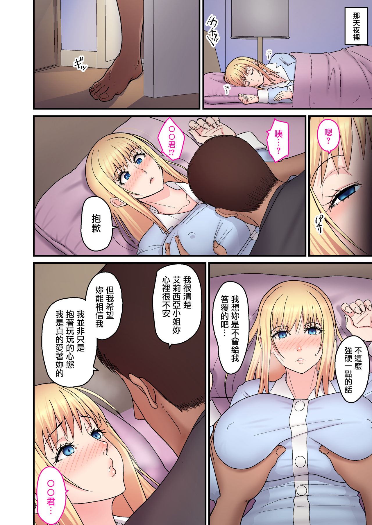 [Manga] A book about loving a blonde single mother Short story, mature woman, big breasts#[29P]-13