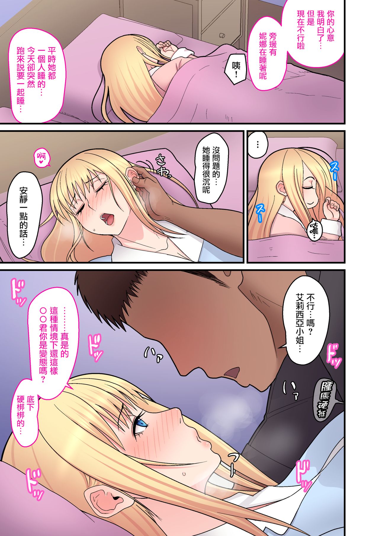 [Manga] A book about loving a blonde single mother Short story, mature woman, big breasts#[29P]-14