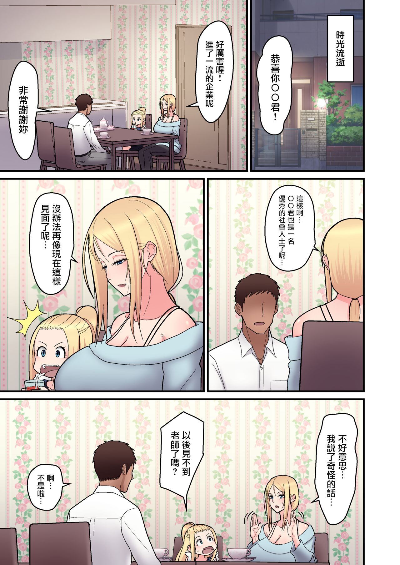 [Manga] A book about loving a blonde single mother Short story, mature woman, big breasts#[29P]-26