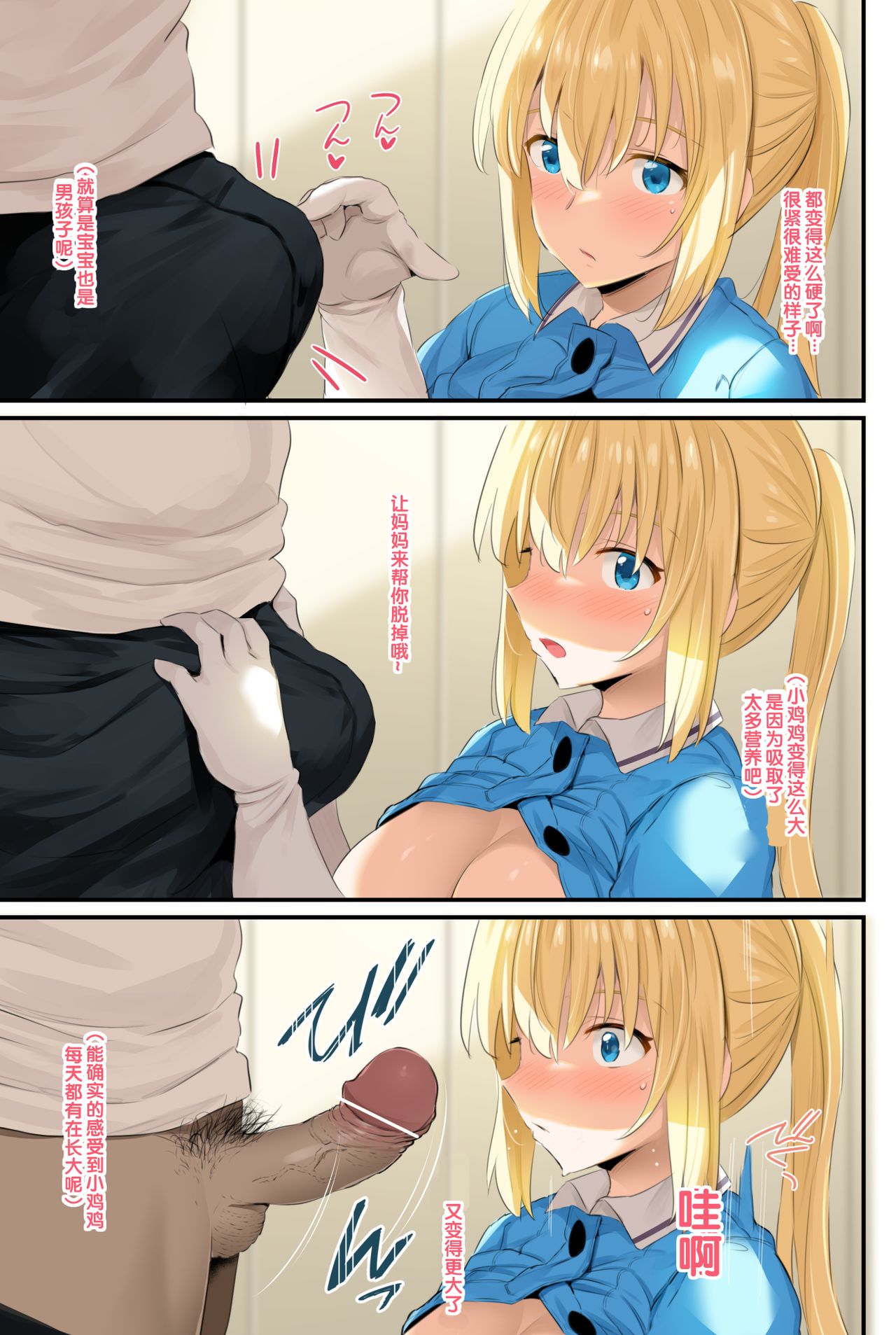 [日本漫画] ブレンドS母乳部+おまけ 单本,巨乳大奶,黑丝丝袜,母乳,肛门#[27P]-15