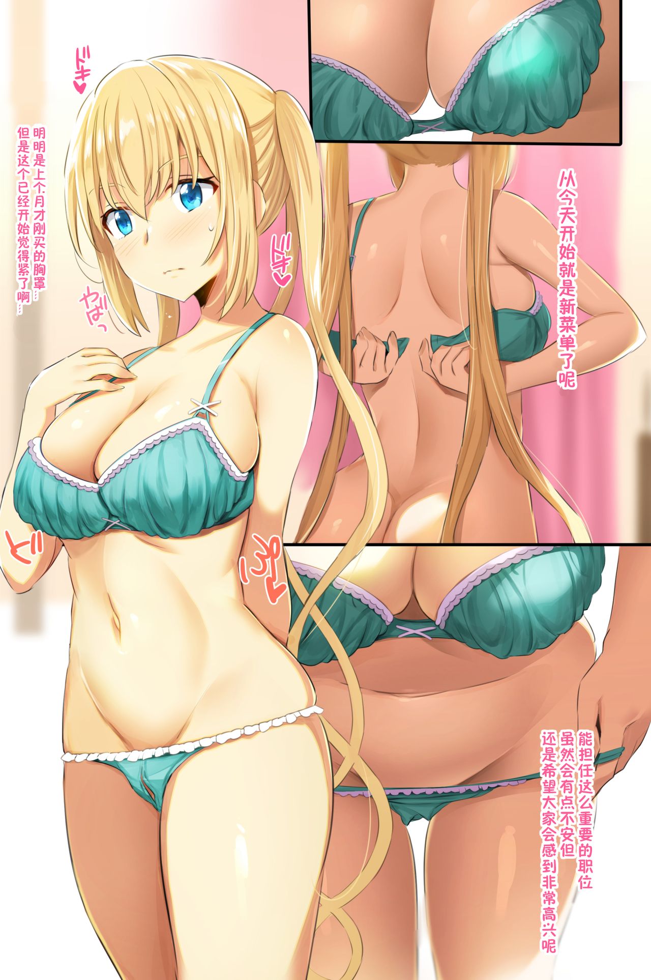 [日本漫画] ブレンドS母乳部+おまけ 单本,巨乳大奶,黑丝丝袜,母乳,肛门#[27P]-3