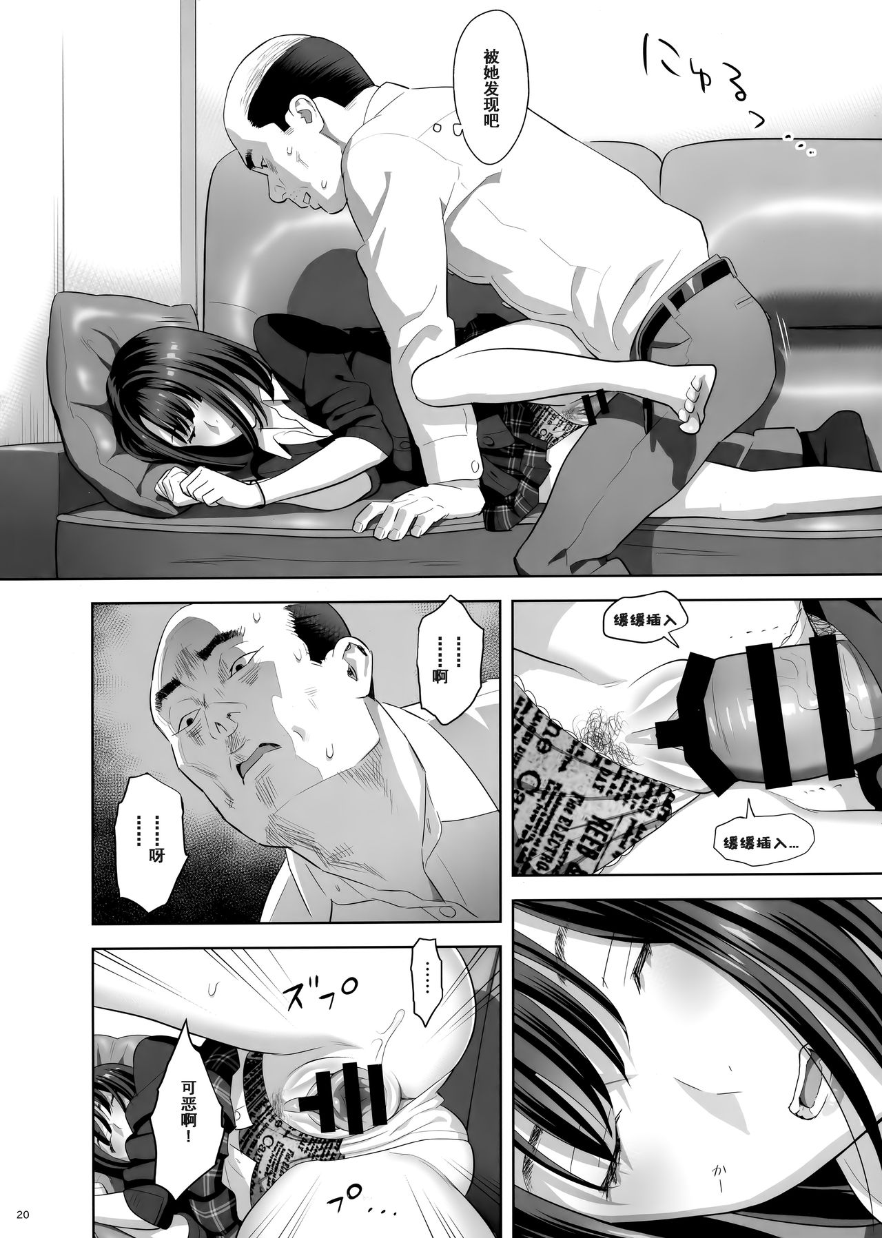 [日本漫画] 隣のJKに脅されて入り浸られてます(泣 单本,强奸,女学生#[32P]-19