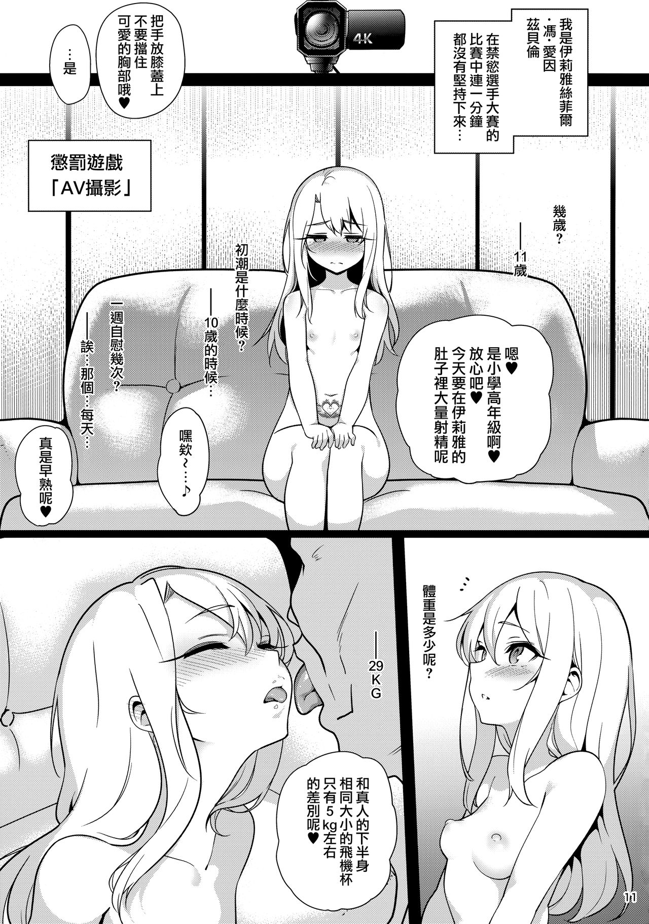 [日本漫画] 魔法少女催眠パコパコーズ3 单本,萝莉#[42P]-14
