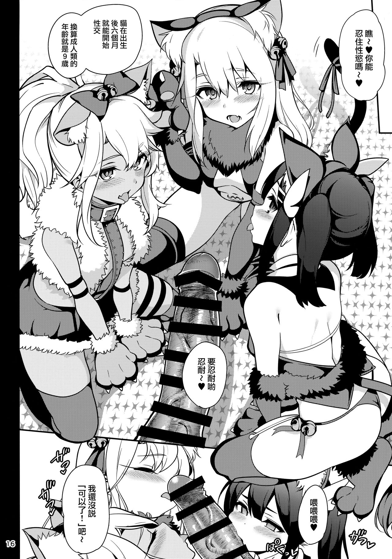 [日本漫画] 魔法少女催眠パコパコーズ3 单本,萝莉#[42P]-19