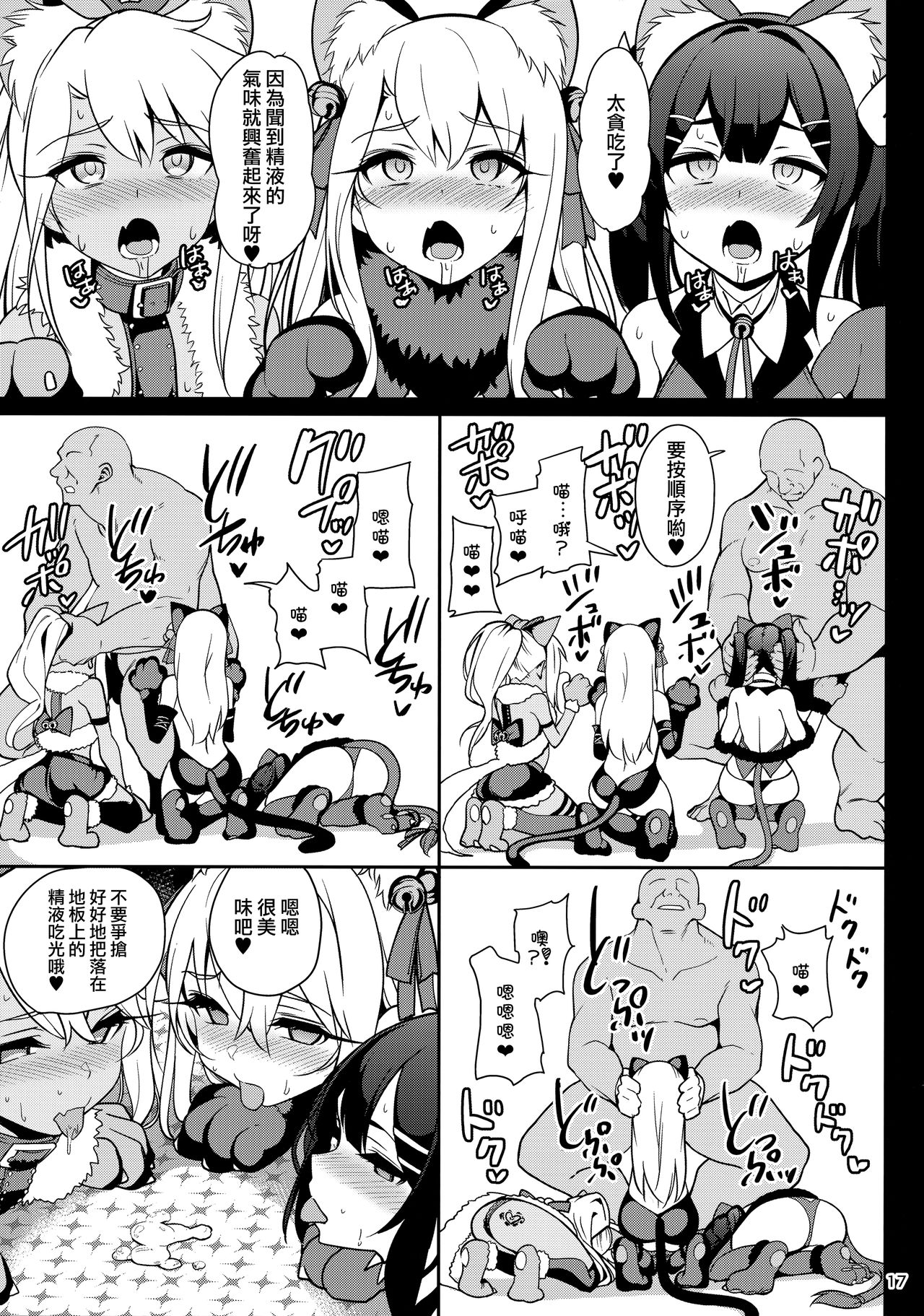 [日本漫画] 魔法少女催眠パコパコーズ3 单本,萝莉#[42P]-20