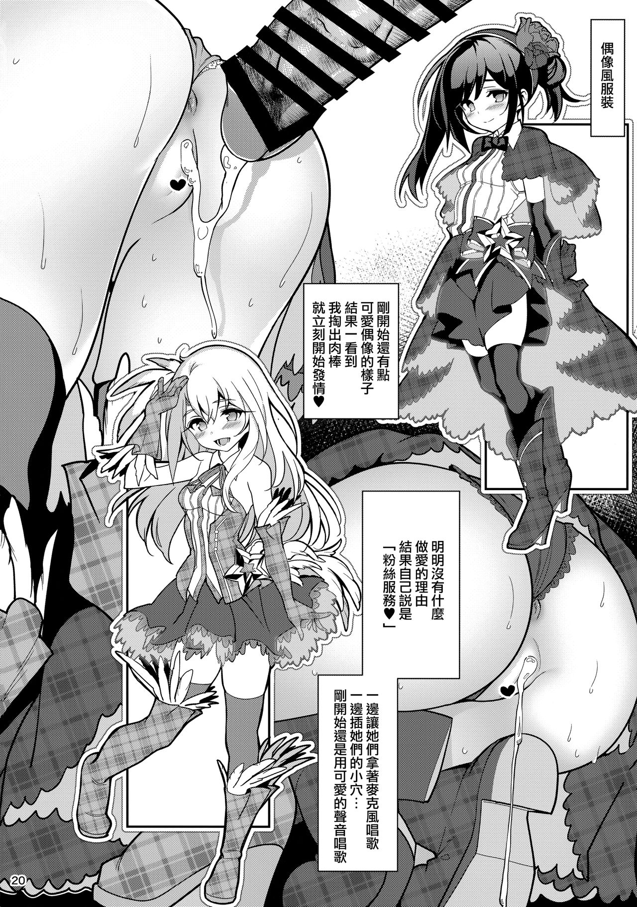 [日本漫画] 魔法少女催眠パコパコーズ3 单本,萝莉#[42P]-23