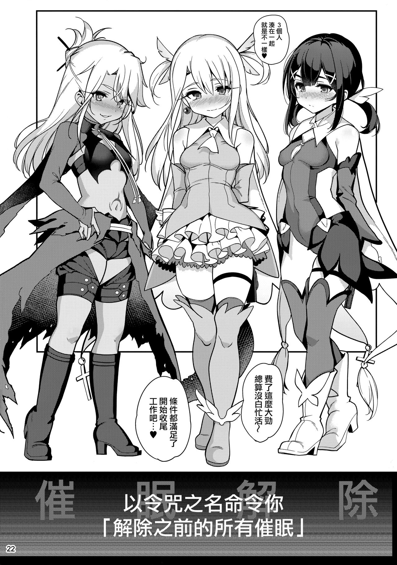 [日本漫画] 魔法少女催眠パコパコーズ3 单本,萝莉#[42P]-25