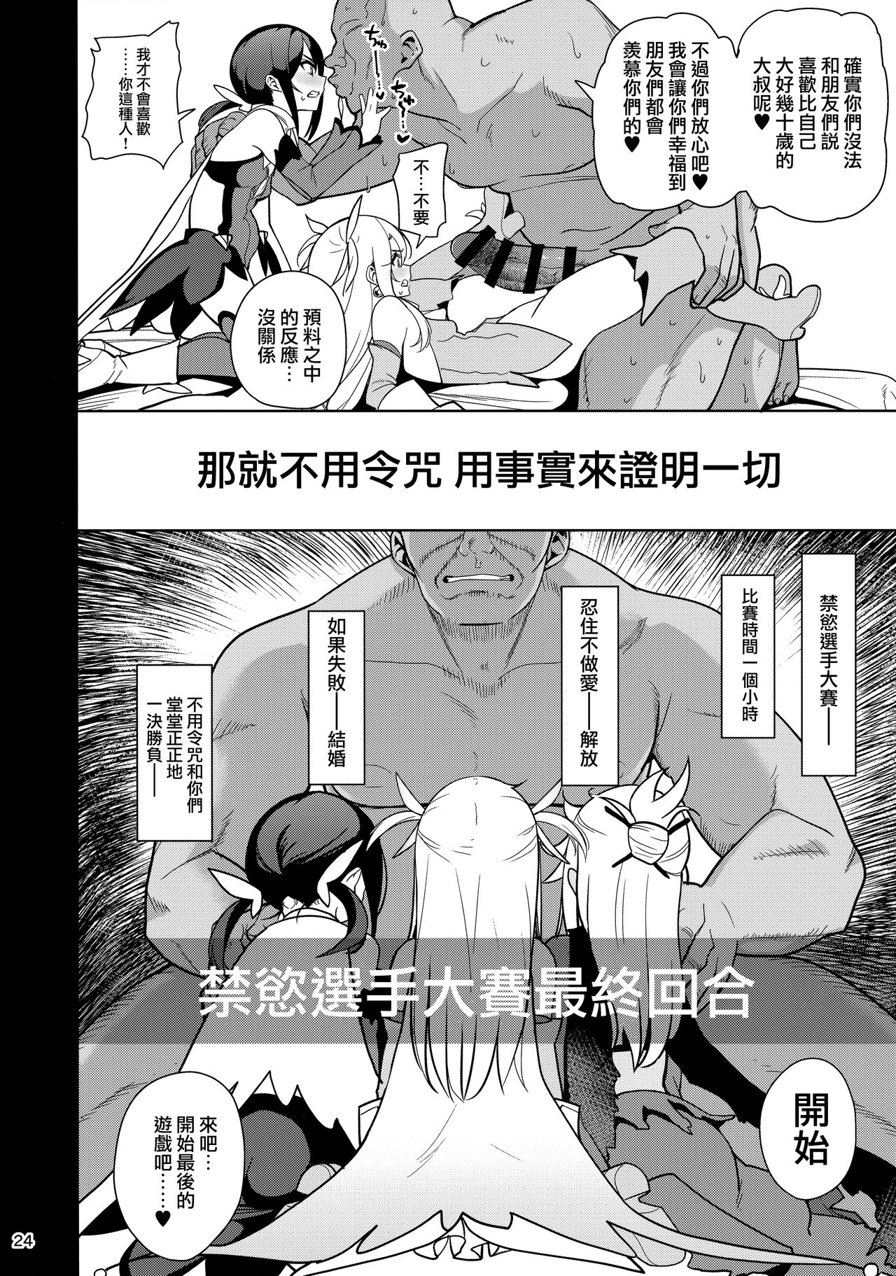 [日本漫画] 魔法少女催眠パコパコーズ3 单本,萝莉#[42P]-27