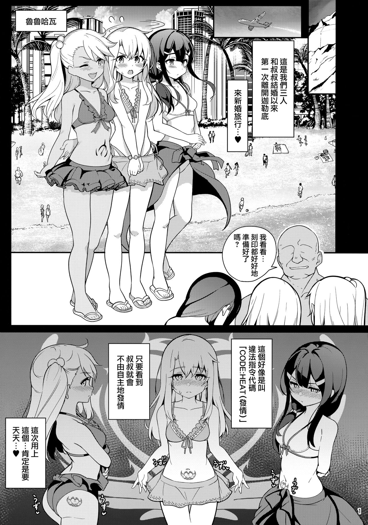 [日本漫画] 魔法少女催眠パコパコーズ3 单本,萝莉#[42P]-4