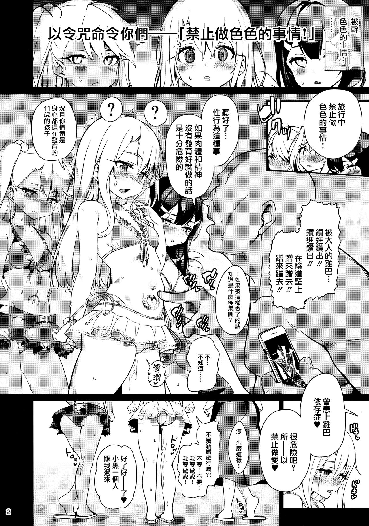[日本漫画] 魔法少女催眠パコパコーズ3 单本,萝莉#[42P]-5