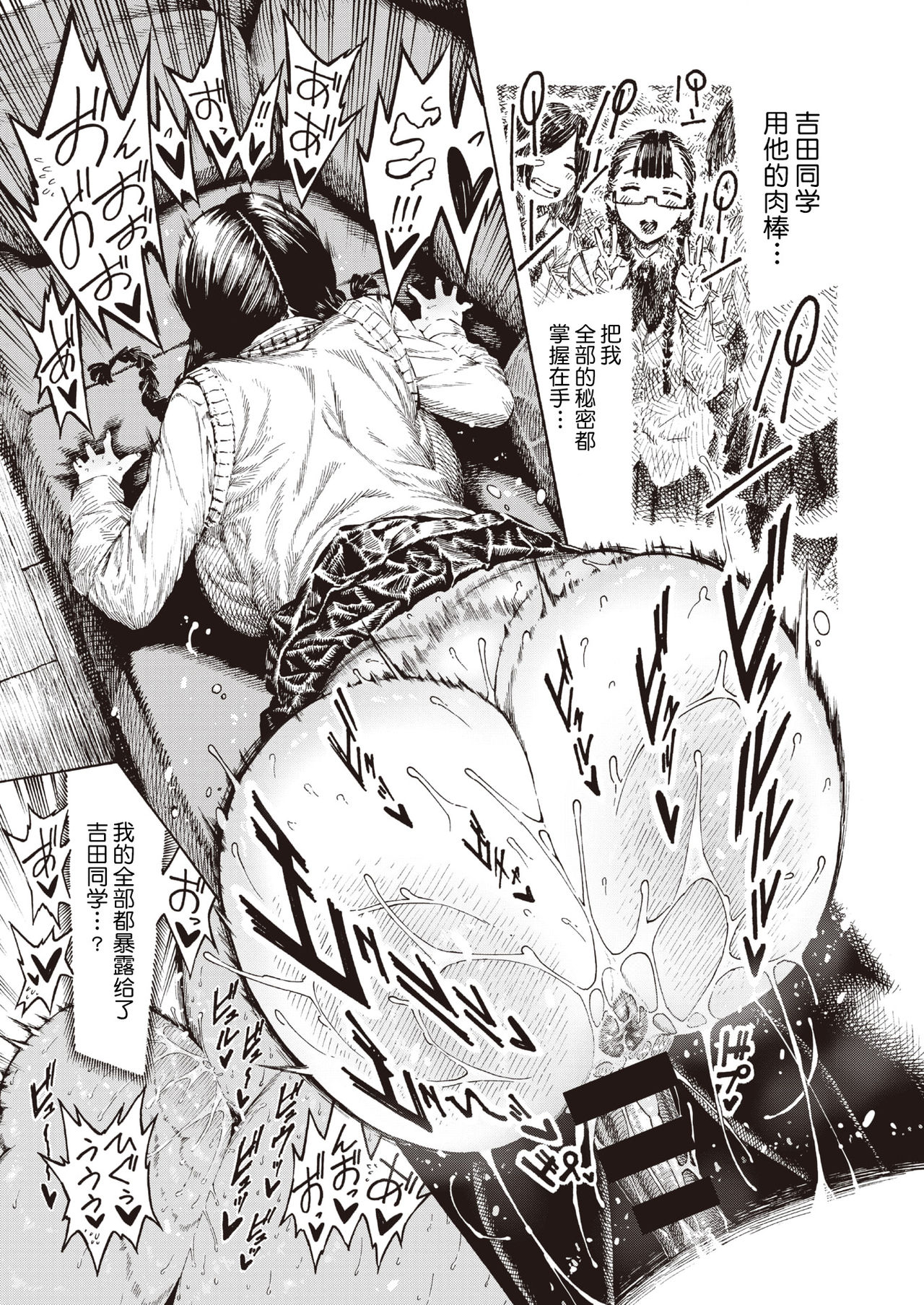 [日本漫画] 歌原さん調教中 单本,巨乳大奶,调教,肛门,眼镜,女学生#[57P]-12