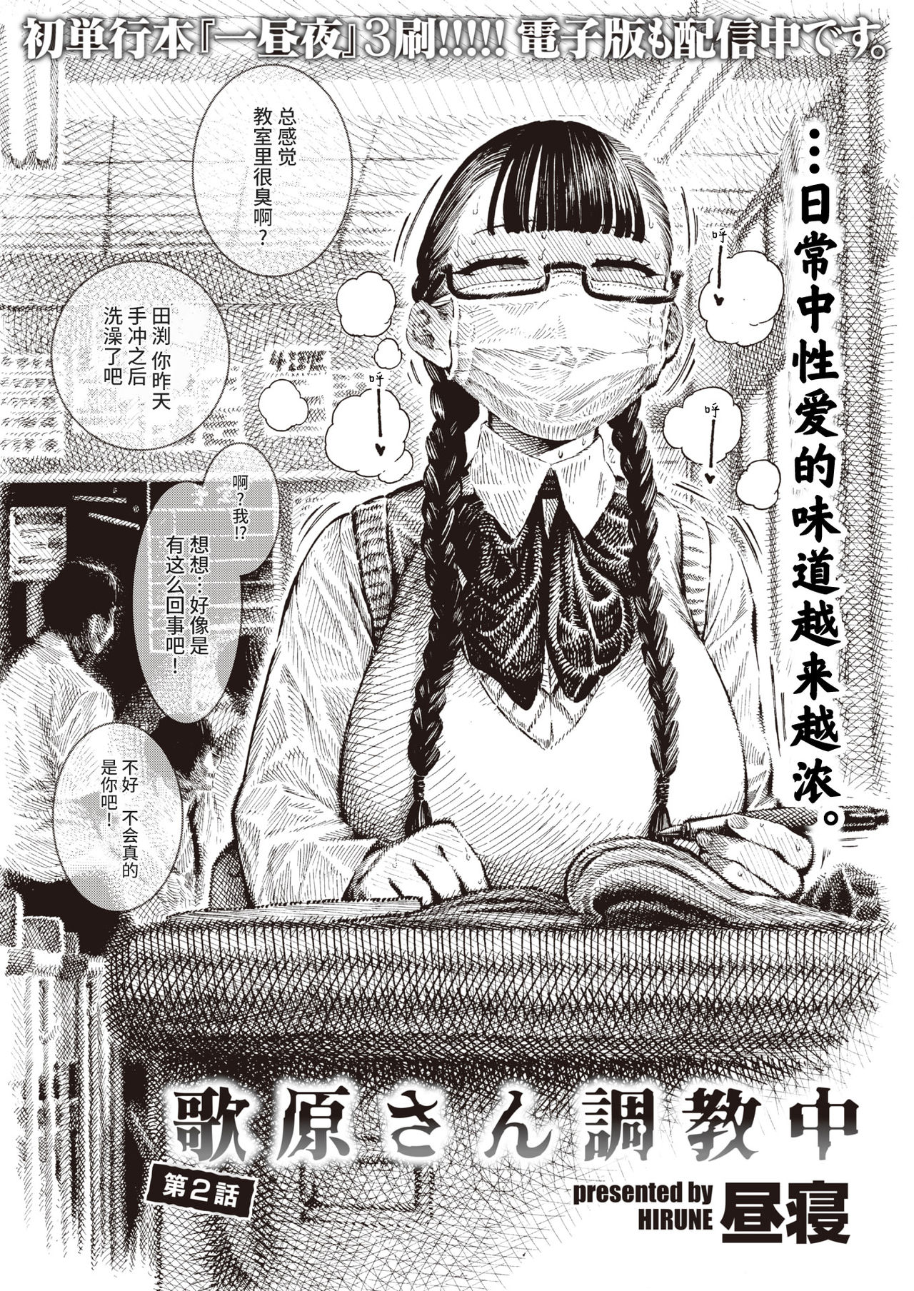 [日本漫画] 歌原さん調教中 单本,巨乳大奶,调教,肛门,眼镜,女学生#[57P]-14