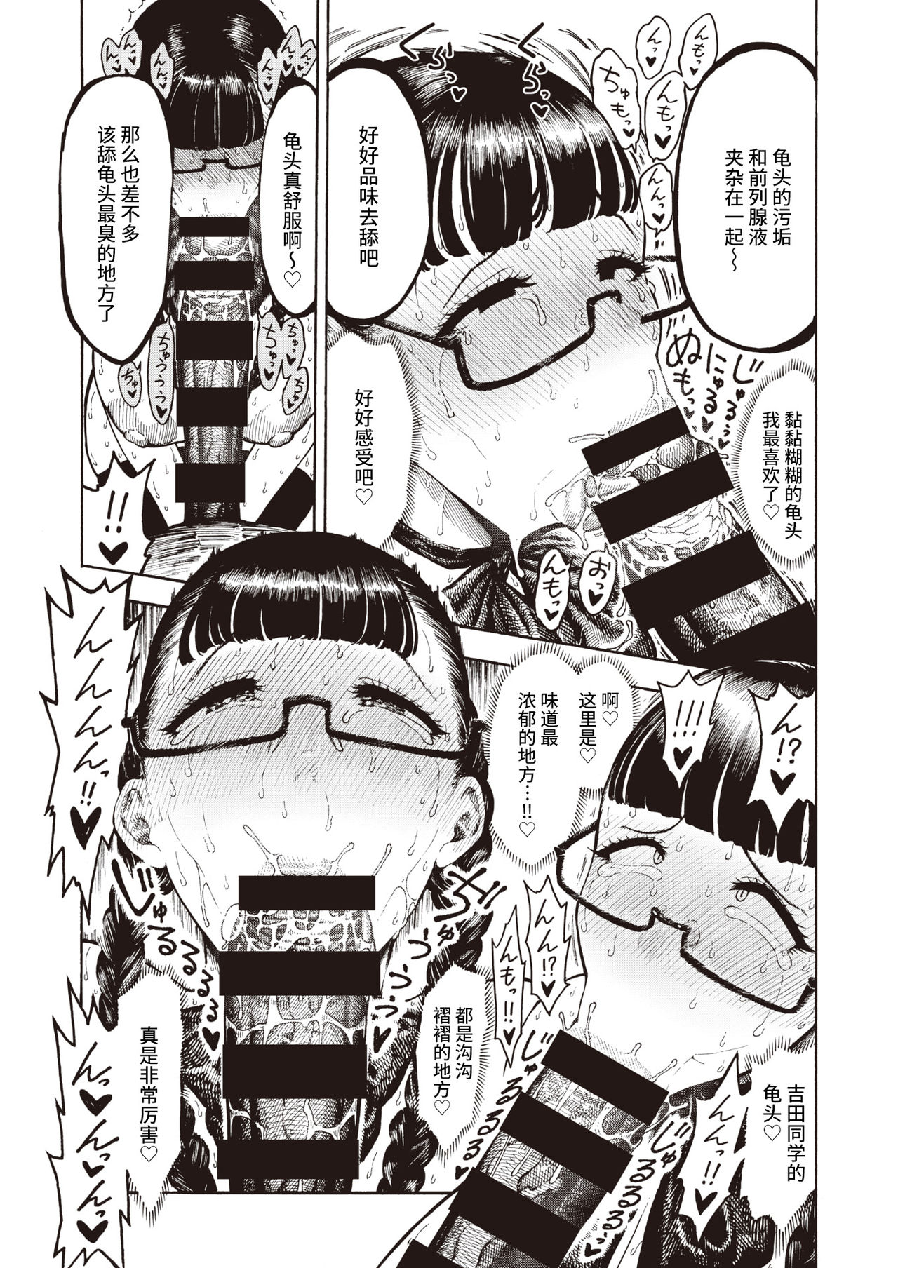 [日本漫画] 歌原さん調教中 单本,巨乳大奶,调教,肛门,眼镜,女学生#[57P]-18