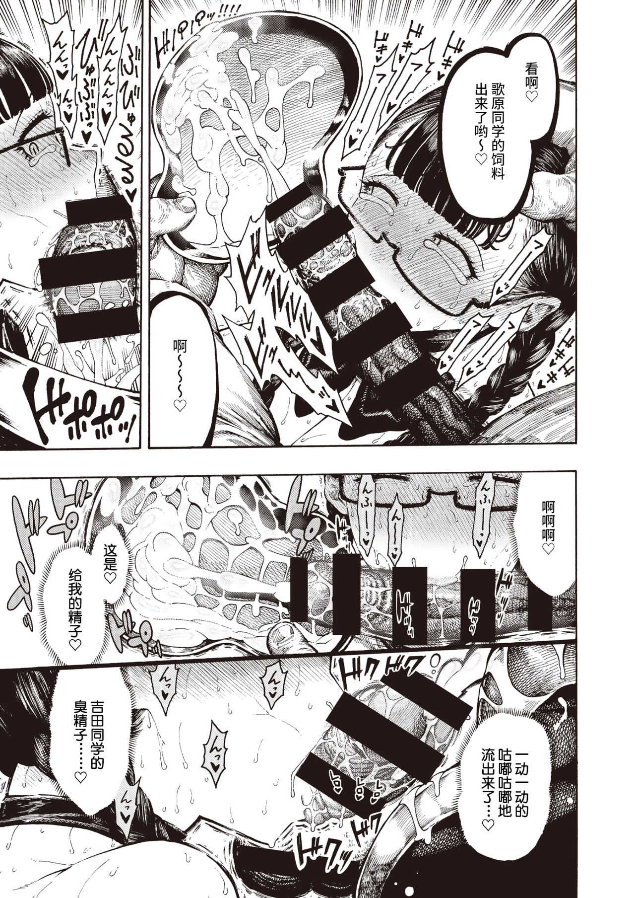 [日本漫画] 歌原さん調教中 单本,巨乳大奶,调教,肛门,眼镜,女学生#[57P]-20
