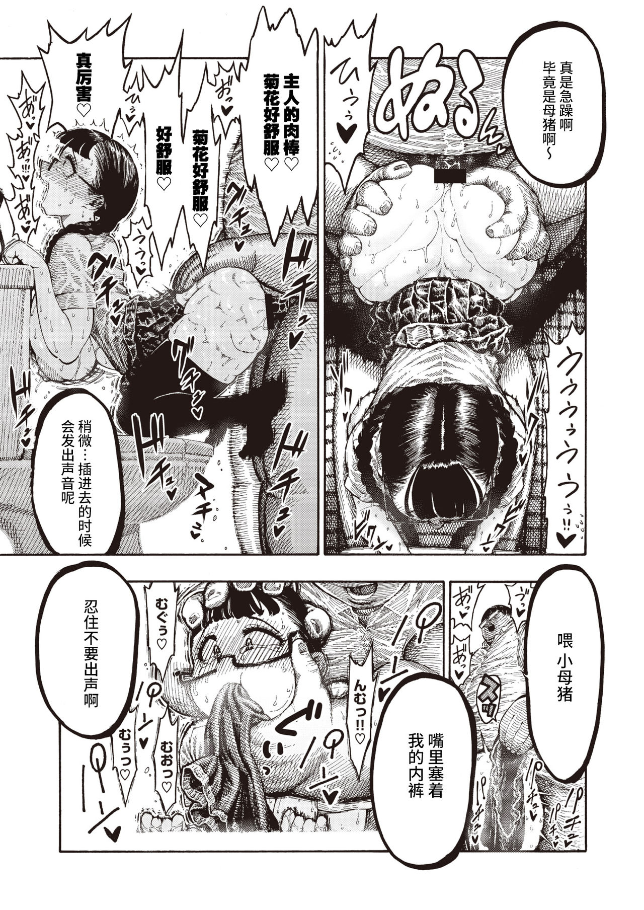 [日本漫画] 歌原さん調教中 单本,巨乳大奶,调教,肛门,眼镜,女学生#[57P]-32