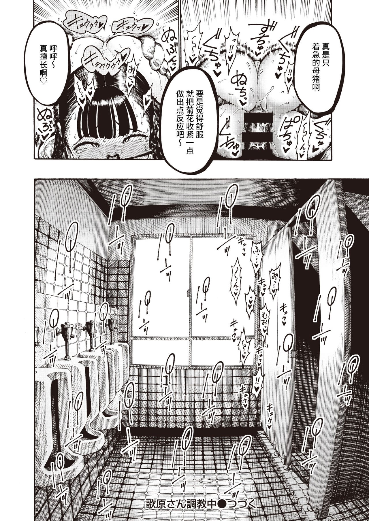 [日本漫画] 歌原さん調教中 单本,巨乳大奶,调教,肛门,眼镜,女学生#[57P]-33