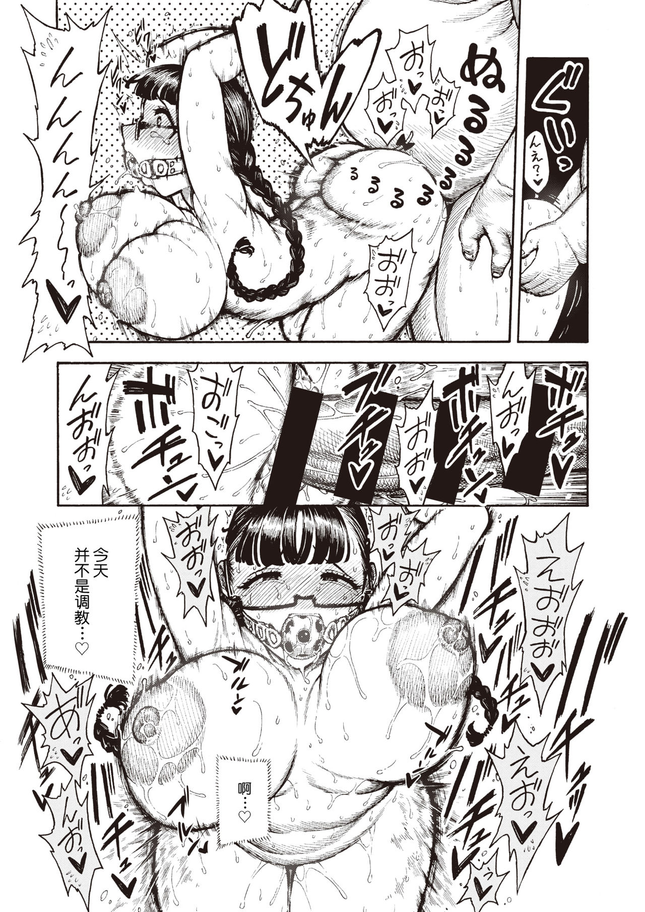 [日本漫画] 歌原さん調教中 单本,巨乳大奶,调教,肛门,眼镜,女学生#[57P]-38