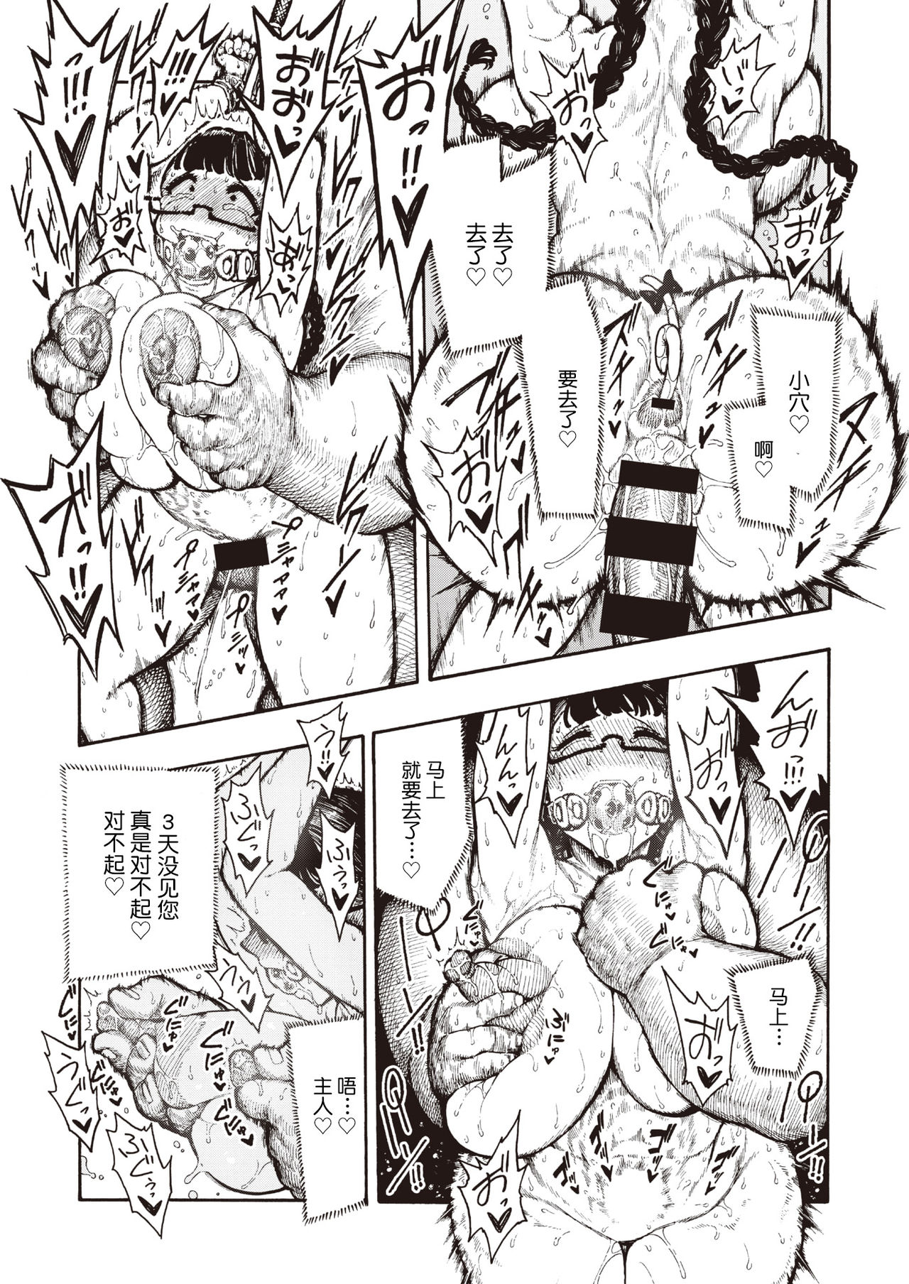 [日本漫画] 歌原さん調教中 单本,巨乳大奶,调教,肛门,眼镜,女学生#[57P]-40