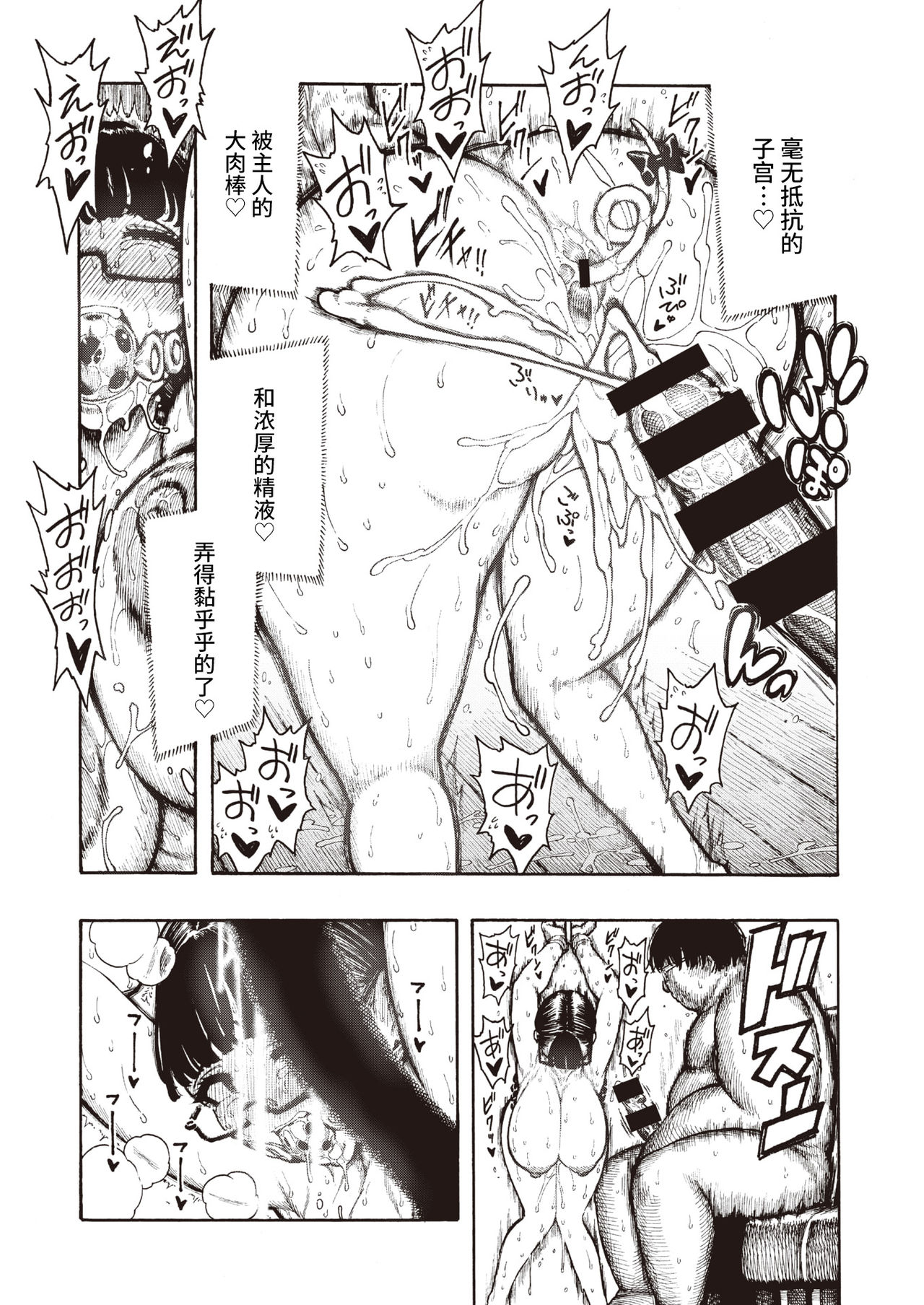 [日本漫画] 歌原さん調教中 单本,巨乳大奶,调教,肛门,眼镜,女学生#[57P]-44
