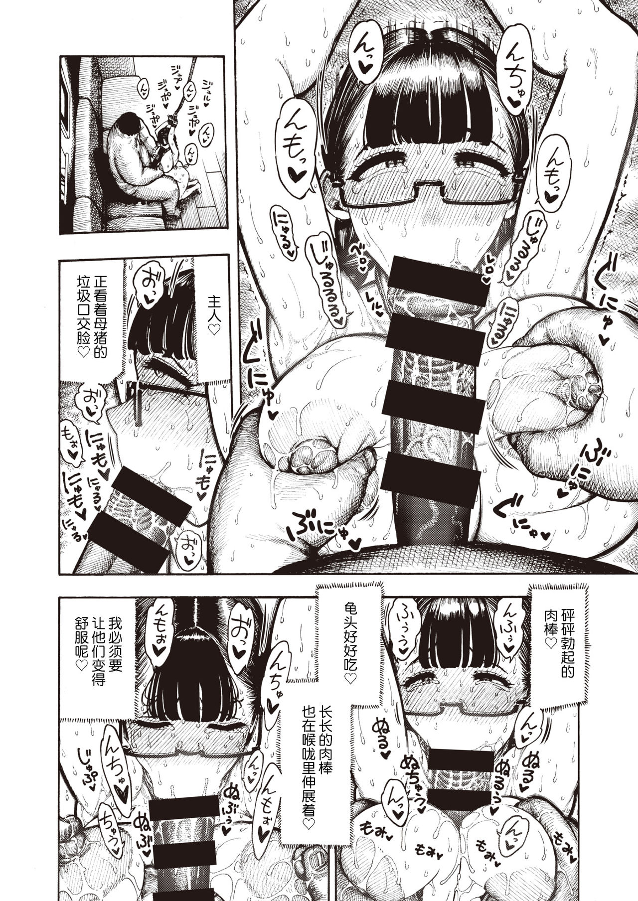 [日本漫画] 歌原さん調教中 单本,巨乳大奶,调教,肛门,眼镜,女学生#[57P]-45