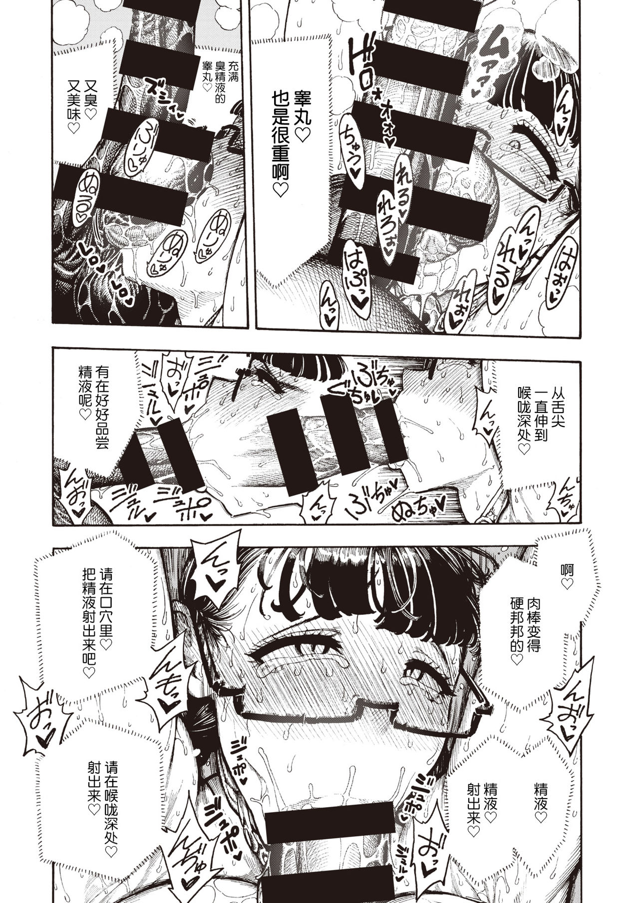 [日本漫画] 歌原さん調教中 单本,巨乳大奶,调教,肛门,眼镜,女学生#[57P]-46