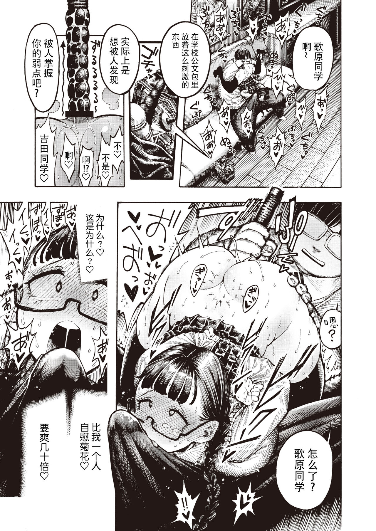 [日本漫画] 歌原さん調教中 单本,巨乳大奶,调教,肛门,眼镜,女学生#[57P]-6
