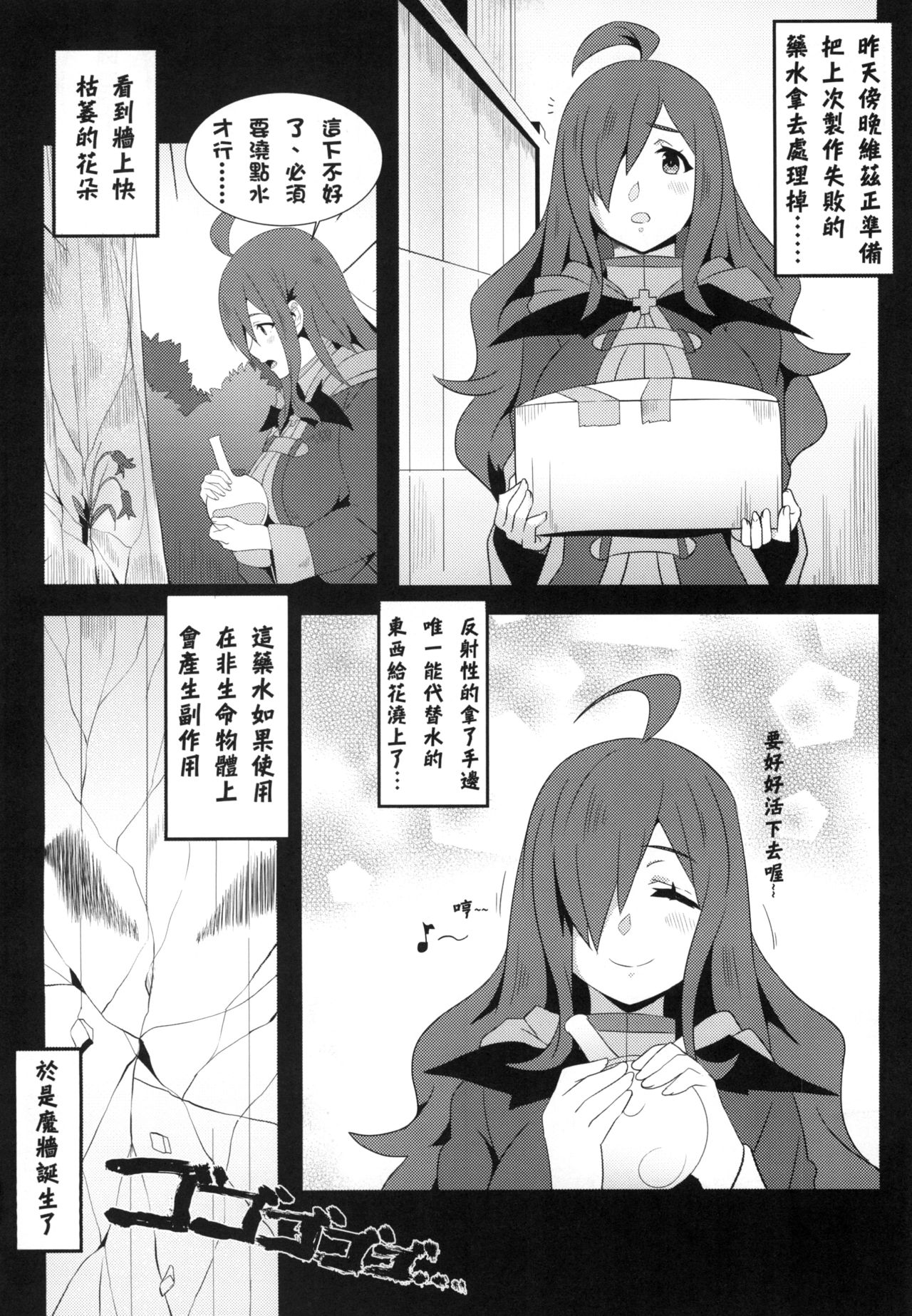 [日本漫画] めぐみんに華麗な射精を!3 (この素晴らしい世界に祝福を!) 单本,调教,萝莉,黑丝丝袜,高潮潮吹#[21P]-5