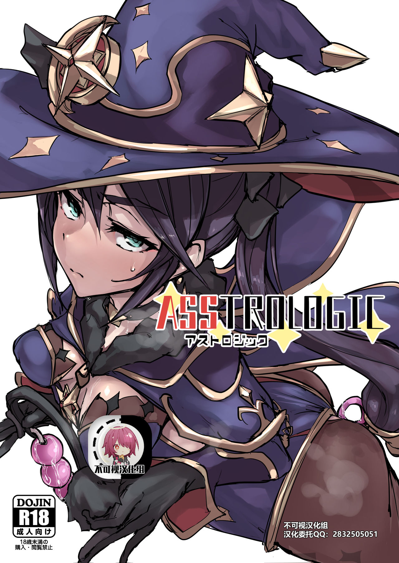 [Manga] Astrogic Fan, orgasm, anal#[36P]-1