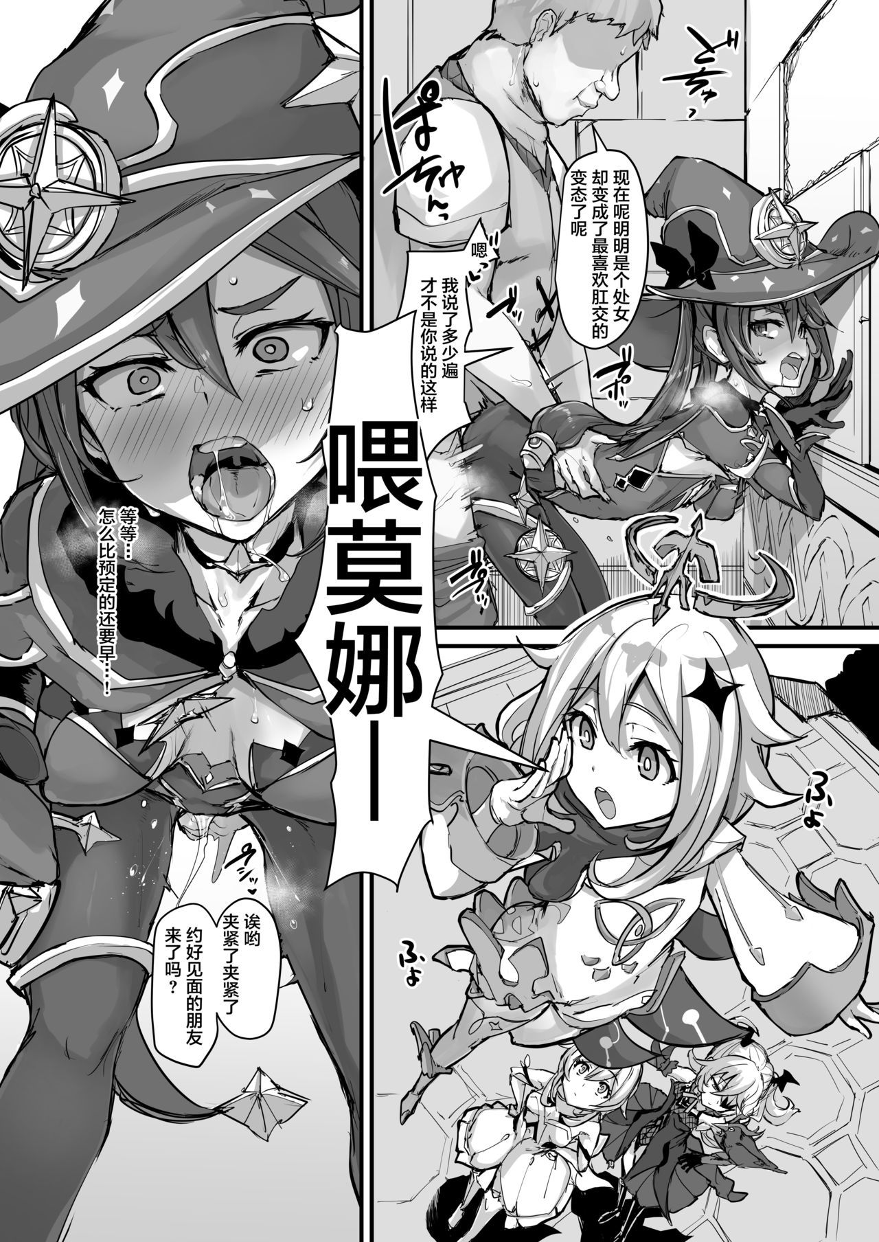 [Manga] Astrogic Fan, orgasm, anal#[36P]-13