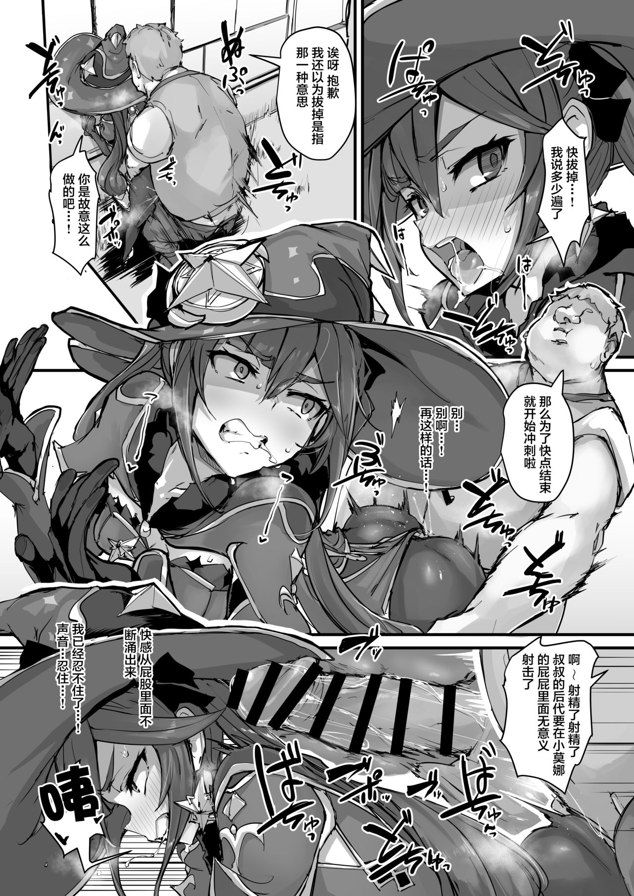 [Manga] Astrogic Fan, orgasm, anal#[36P]-15
