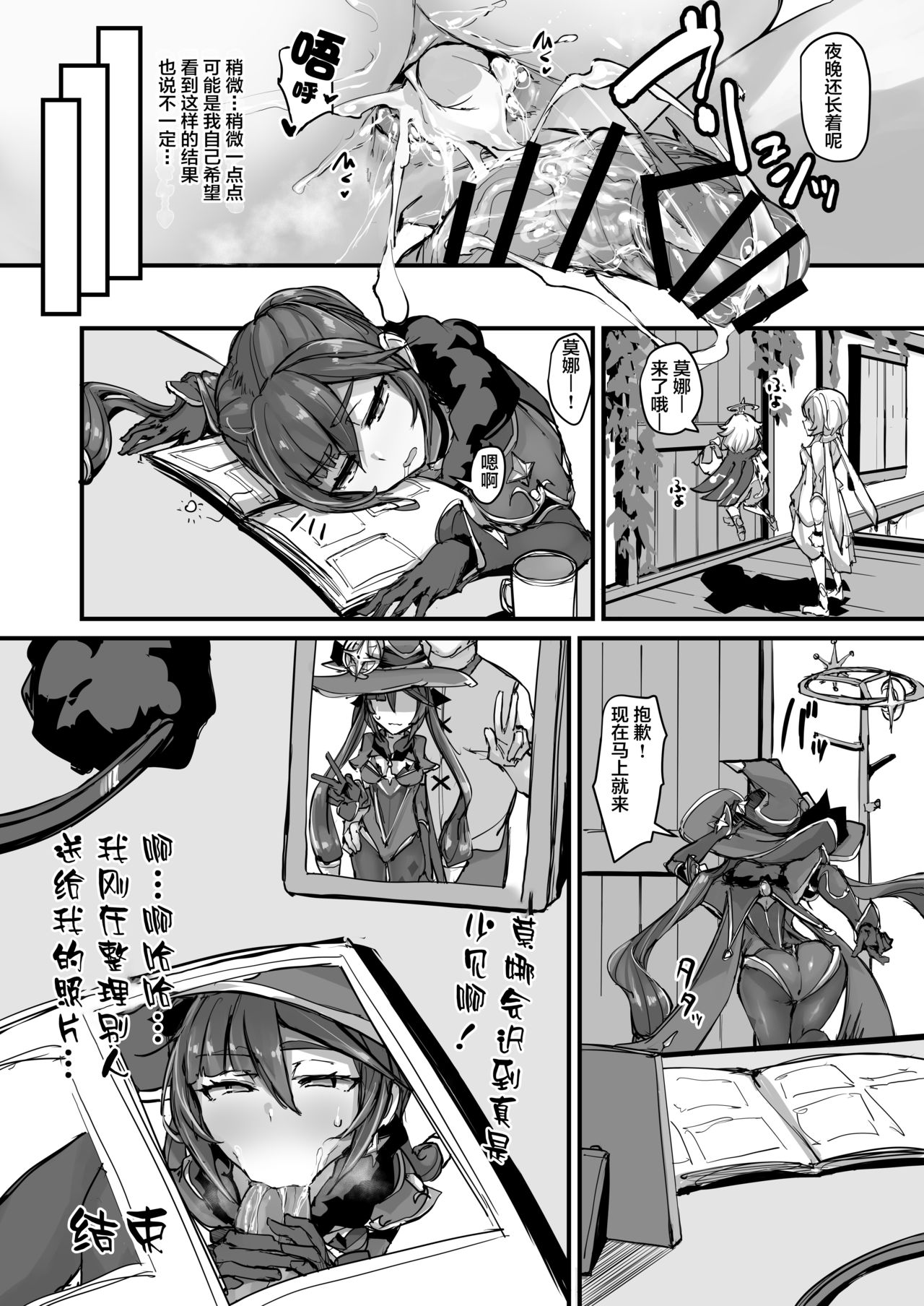 [Manga] Astrogic Fan, orgasm, anal#[36P]-35
