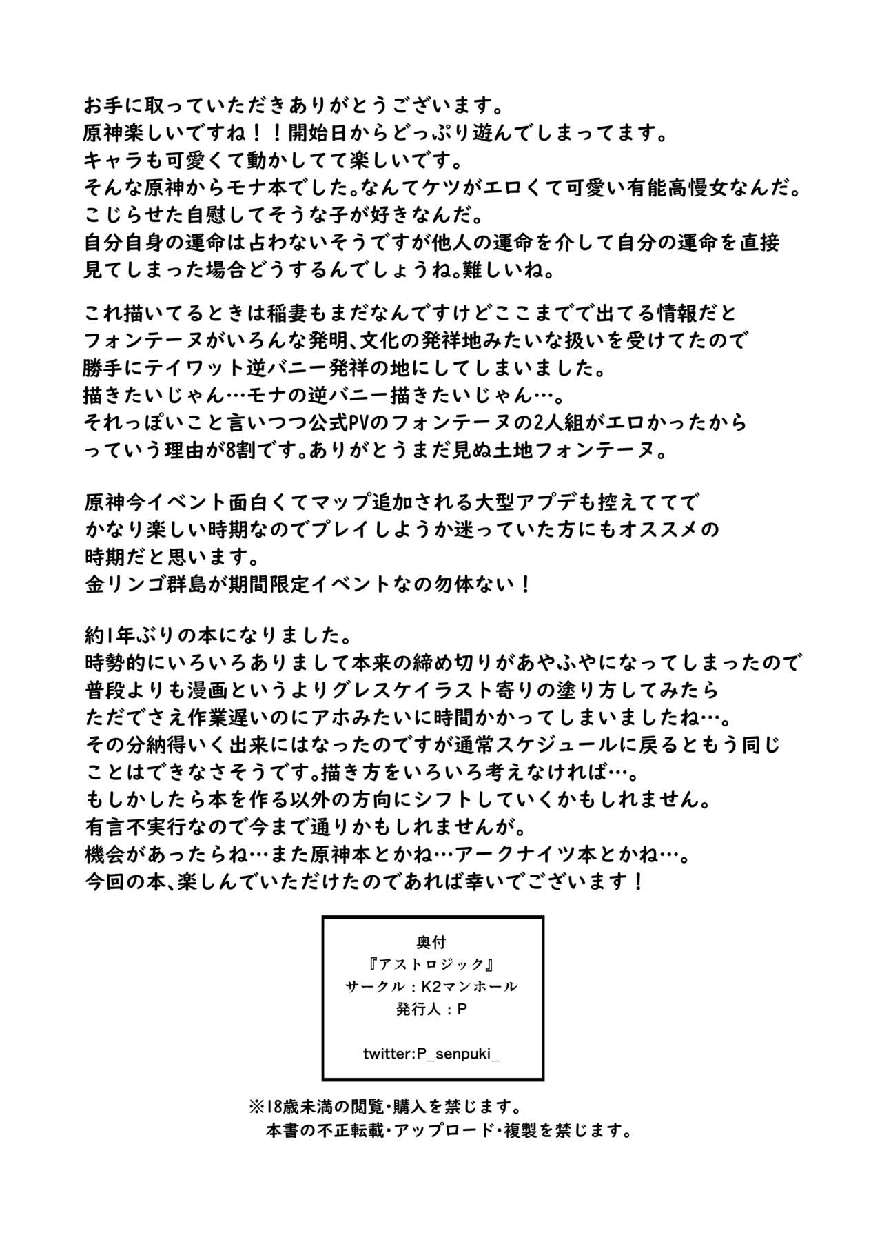 [Manga] Astrogic Fan, orgasm, anal#[36P]-36