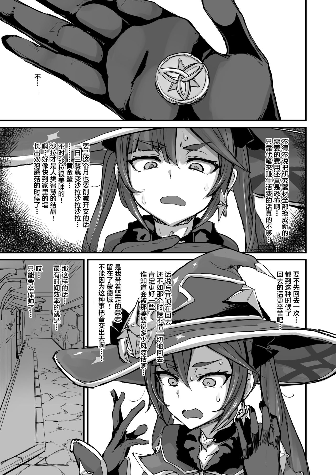 [Manga] Astrogic Fan, orgasm, anal#[36P]-4