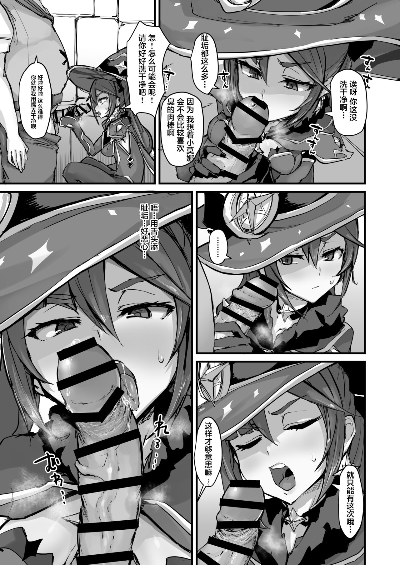 [Manga] Astrogic Fan, orgasm, anal#[36P]-6