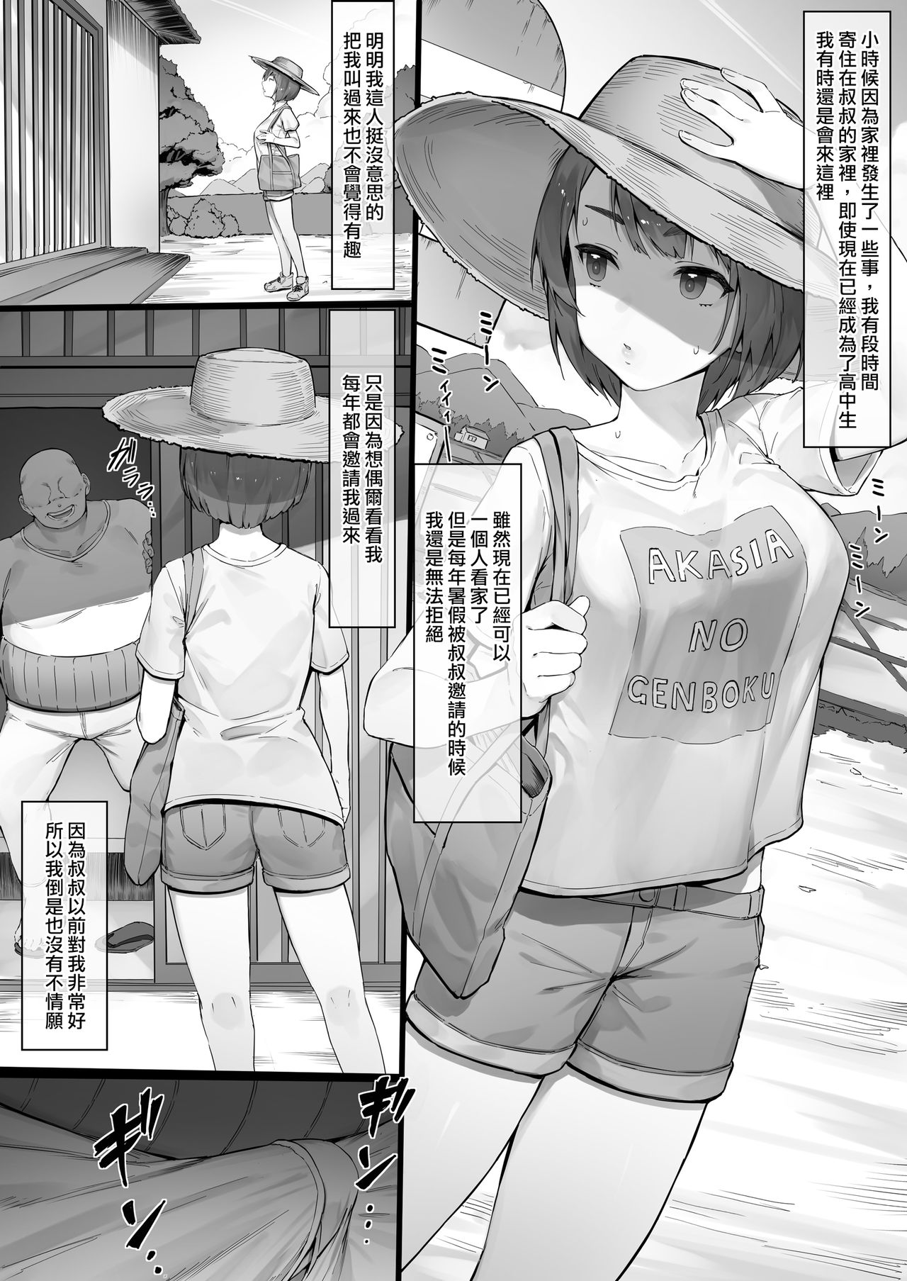 [Manga] Summer vacation as usual Short story, big breasts#[7P]-1