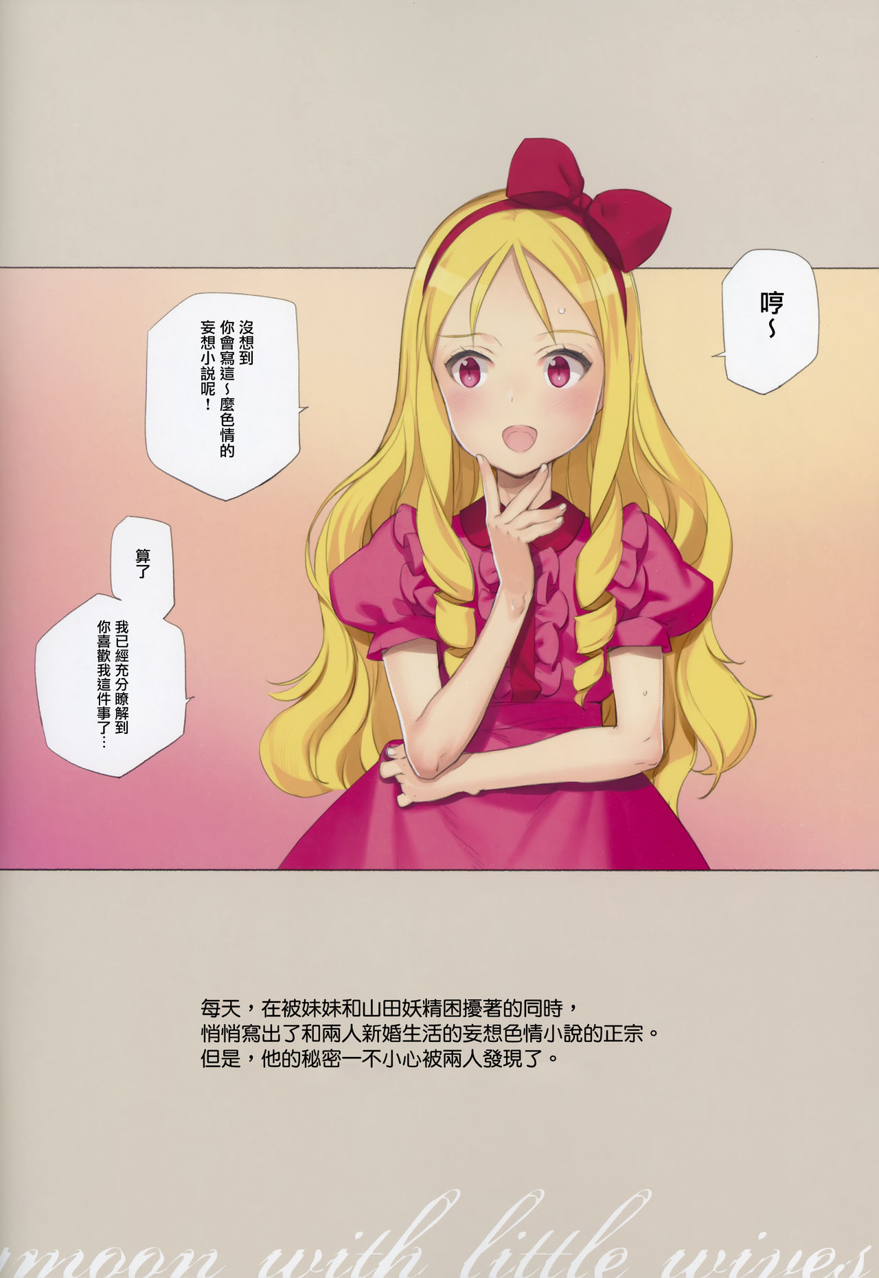 [日本漫画] 蜜月の幼妻 短篇,女仆,萝莉,不伦#[25P]-2
