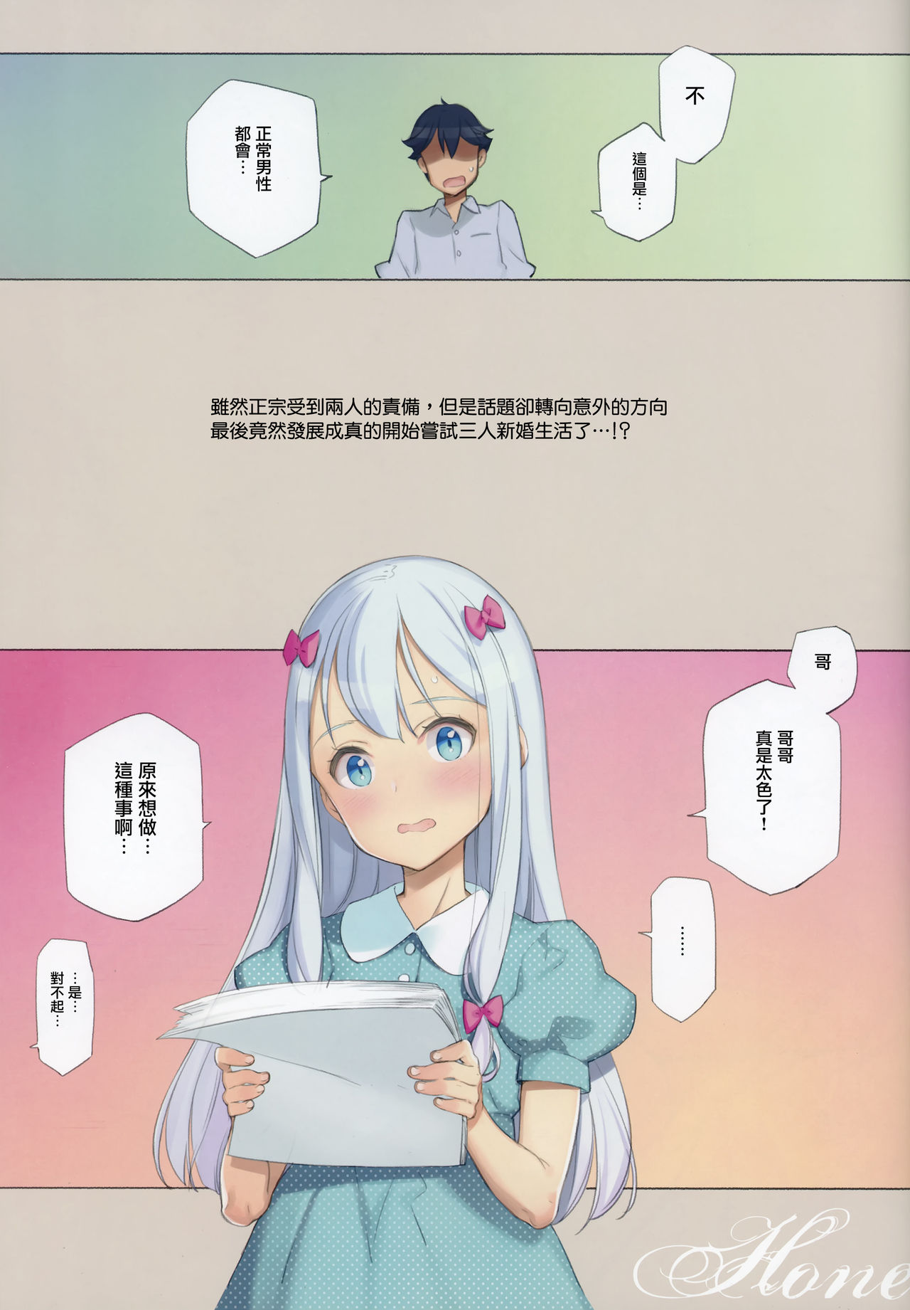 [日本漫画] 蜜月の幼妻 短篇,女仆,萝莉,不伦#[25P]-3